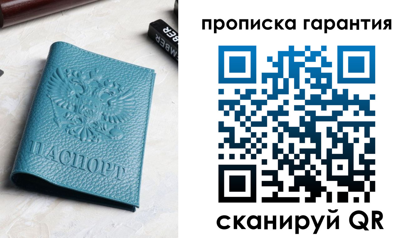 регистрация для школы в Советском