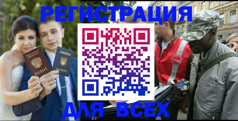 прописка ребенка в Советском